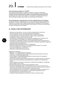Страница 20