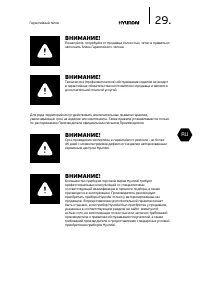 Страница 29