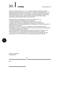 Страница 30