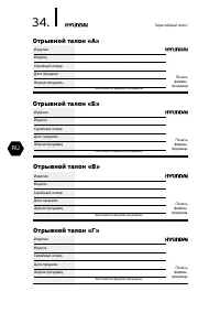 Страница 34