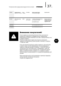 Страница 37