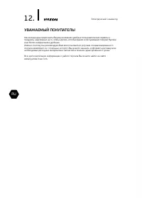 Страница 12