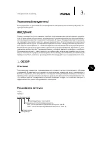 Страница 3