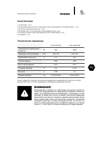 Страница 5