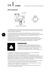 Страница 14