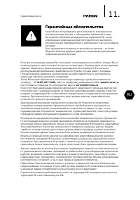 Страница 11