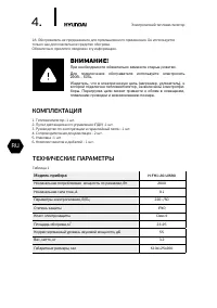 Страница 4