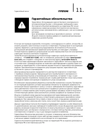 Страница 11