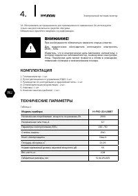 Страница 4