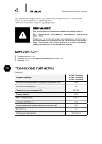 Страница 4