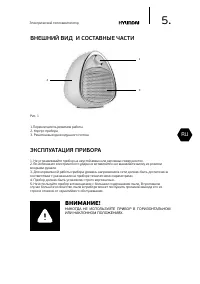Страница 5