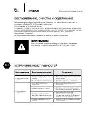 Страница 6