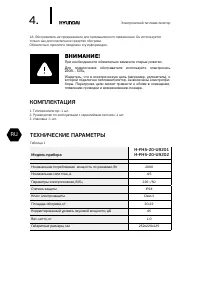 Страница 4
