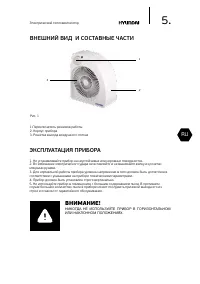 Страница 5