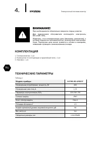 Страница 4