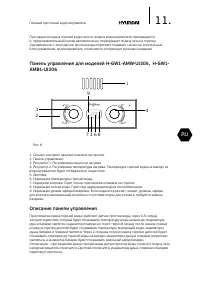 Страница 11
