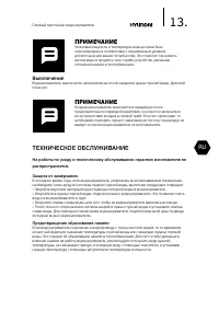 Страница 13