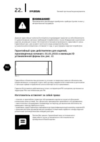 Страница 22