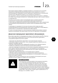 Страница 23