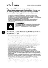 Страница 24