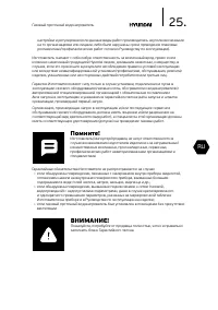 Страница 25