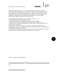 Страница 27