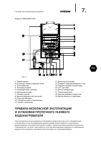 Страница 7
