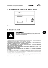 Страница 26