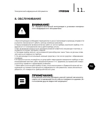 Страница 11
