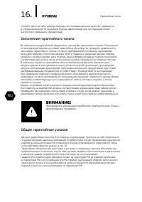 Страница 16