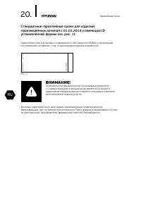 Страница 20