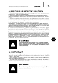 Страница 9