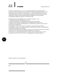 Страница 22