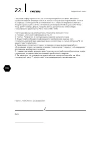 Страница 22