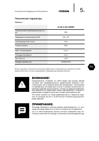 Страница 5