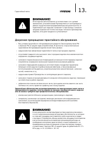 Страница 13