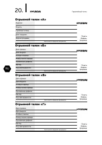 Страница 20