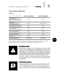 Страница 5