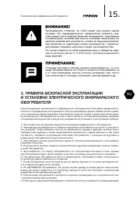 Страница 15