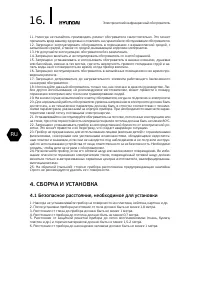 Страница 16