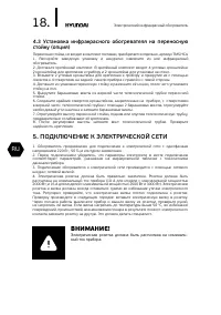 Страница 18