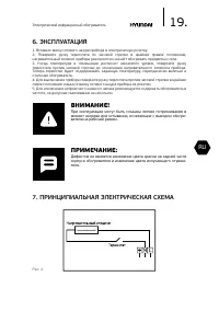Страница 19