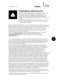 Страница 23