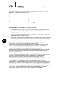 Страница 24