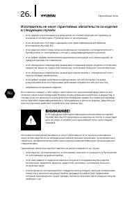 Страница 26