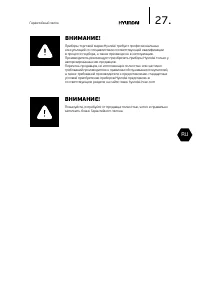 Страница 27