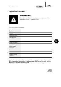 Страница 29