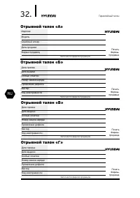 Страница 32