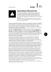 Страница 11