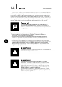 Страница 14